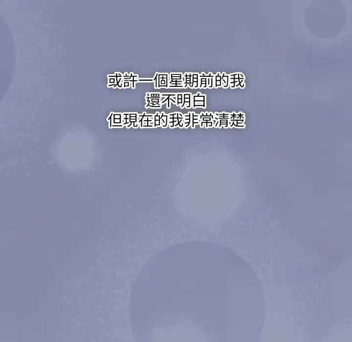 漫画《扑通扑通终极密码》第9话第220张图
