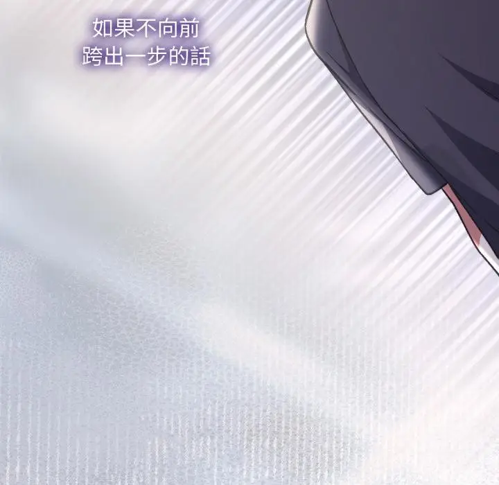 漫画《扑通扑通终极密码》第9话第222张图