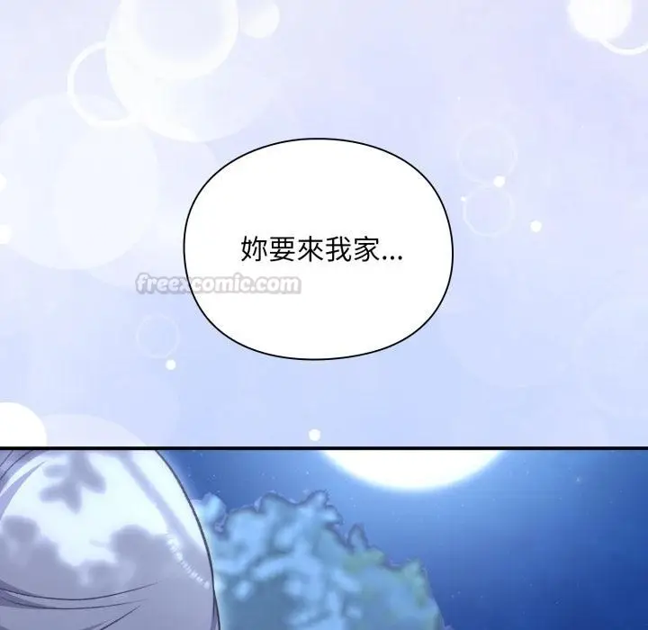 漫画《扑通扑通终极密码》第9话第225张图