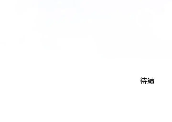 漫画《扑通扑通终极密码》第9话第230张图