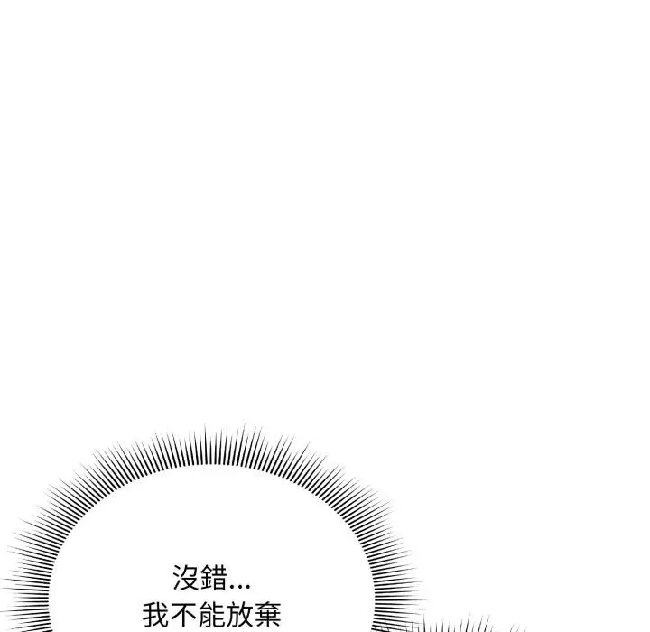 漫画《扑通扑通终极密码》第9话第31张图