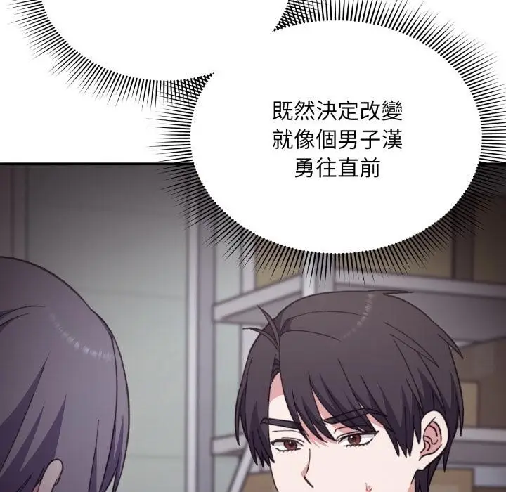 漫画《扑通扑通终极密码》第9话第32张图