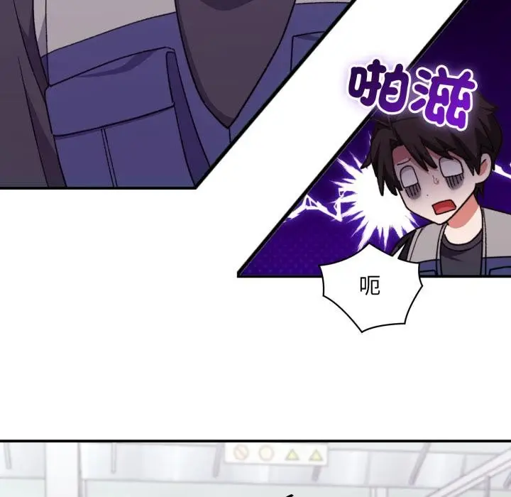 漫画《扑通扑通终极密码》第9话第36张图