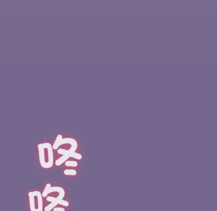 漫画《扑通扑通终极密码》第9话第49张图