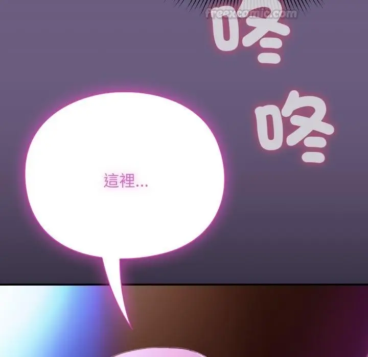漫画《扑通扑通终极密码》第9话第60张图