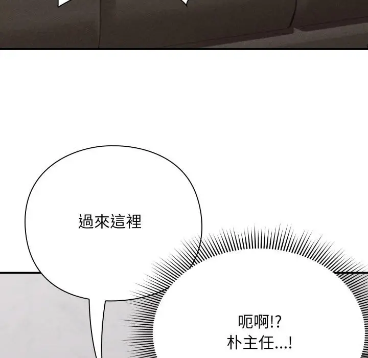 漫画《扑通扑通终极密码》第9话第70张图