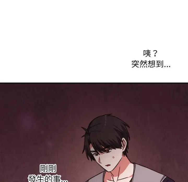 漫画《扑通扑通终极密码》第9话第73张图