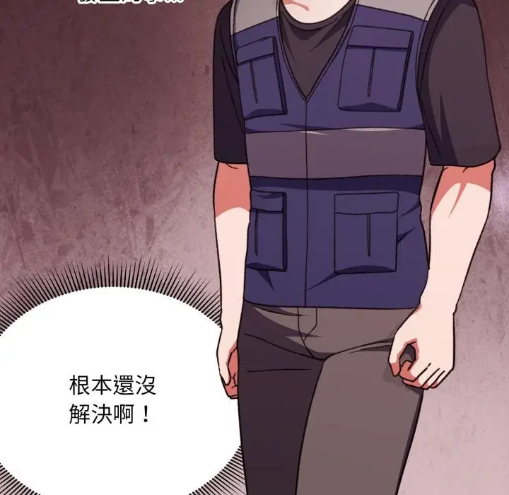 漫画《扑通扑通终极密码》第9话第74张图