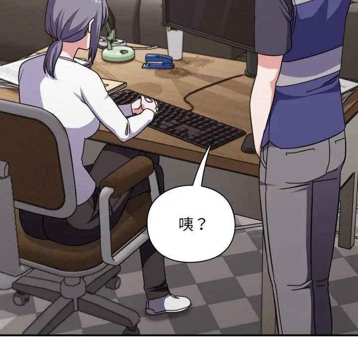 漫画《扑通扑通终极密码》第9话第77张图