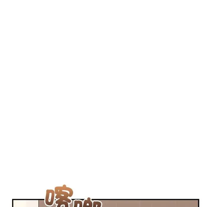 漫画《扑通扑通终极密码》第9话第91张图