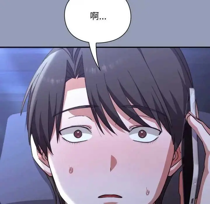 漫画《扑通扑通终极密码》第10话第104张图