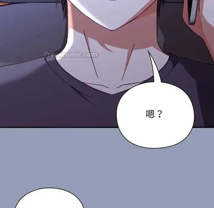 漫画《扑通扑通终极密码》第10话第105张图