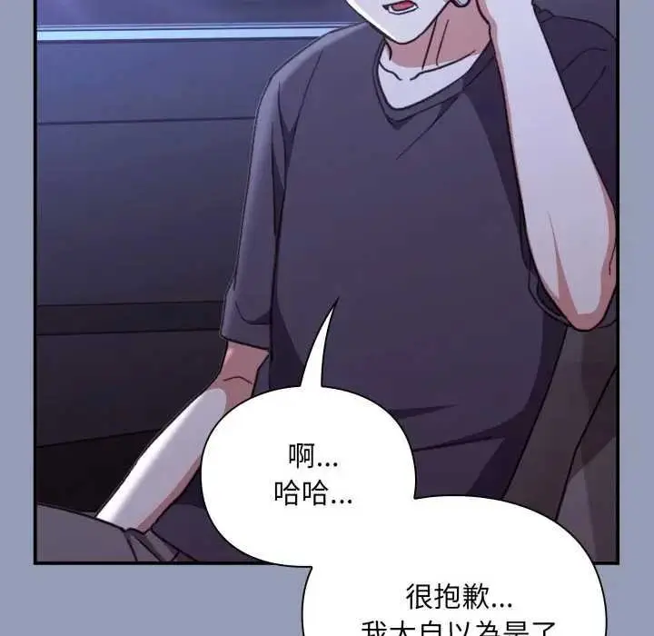漫画《扑通扑通终极密码》第10话第107张图
