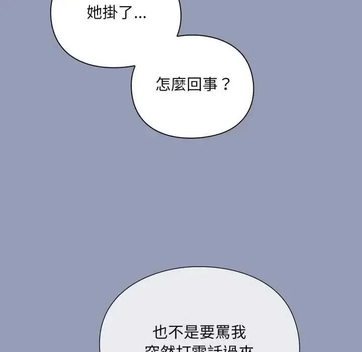 漫画《扑通扑通终极密码》第10话第110张图