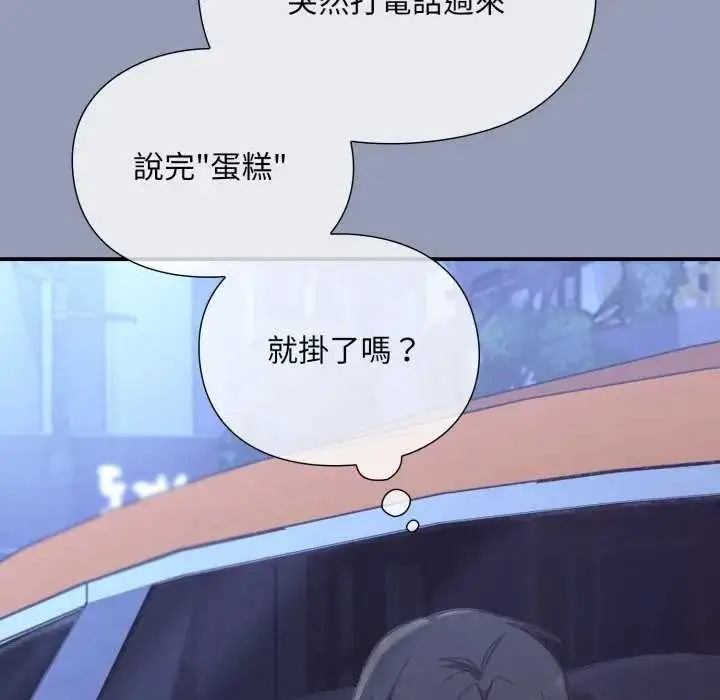 漫画《扑通扑通终极密码》第10话第111张图