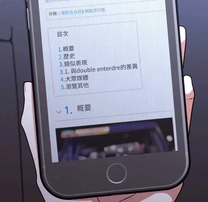 漫画《扑通扑通终极密码》第10话第121张图