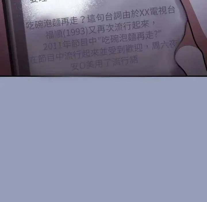 漫画《扑通扑通终极密码》第10话第127张图