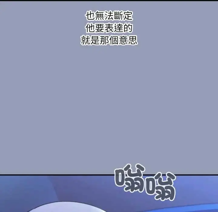 漫画《扑通扑通终极密码》第10话第133张图