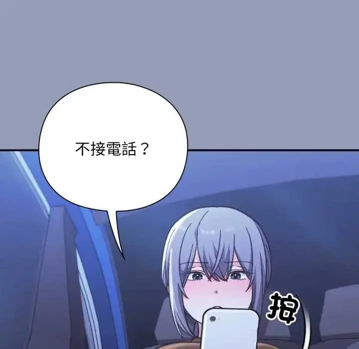 漫画《扑通扑通终极密码》第10话第137张图