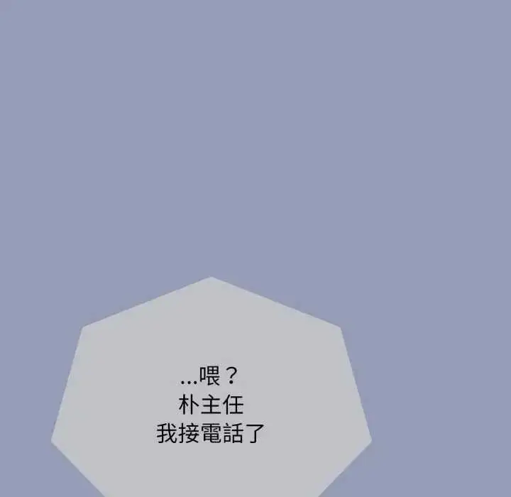 漫画《扑通扑通终极密码》第10话第139张图
