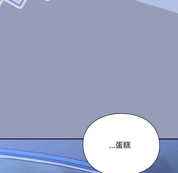 漫画《扑通扑通终极密码》第10话第153张图