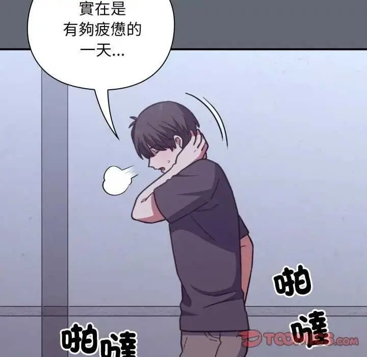 漫画《扑通扑通终极密码》第10话第164张图