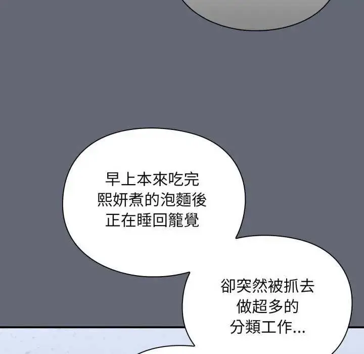 漫画《扑通扑通终极密码》第10话第168张图