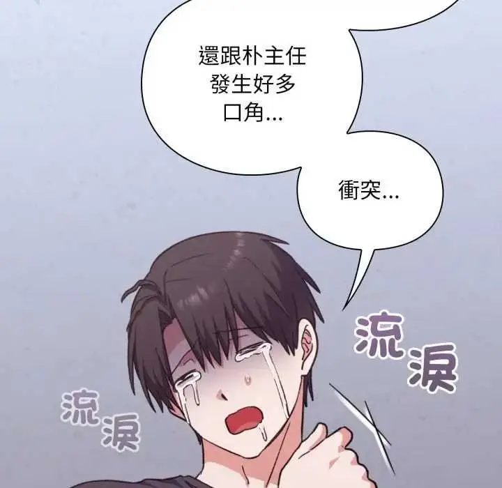 漫画《扑通扑通终极密码》第10话第169张图