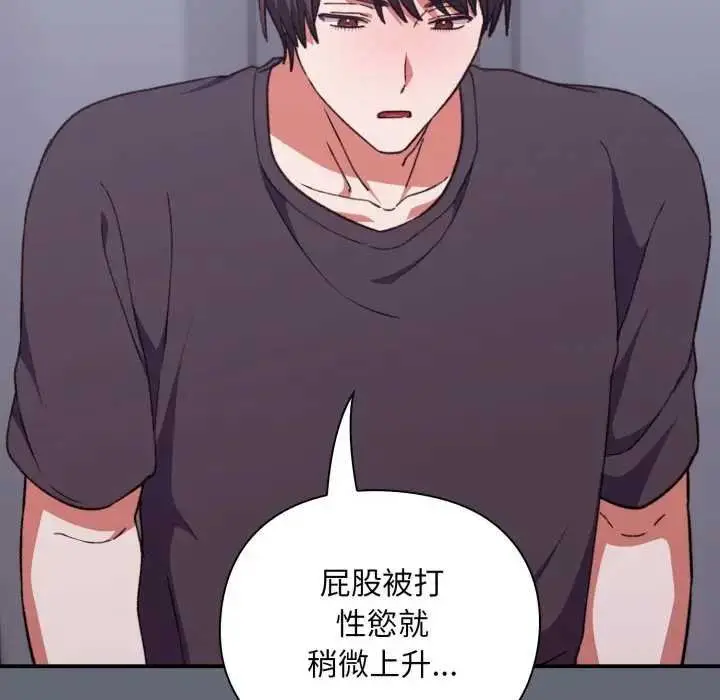 漫画《扑通扑通终极密码》第10话第175张图