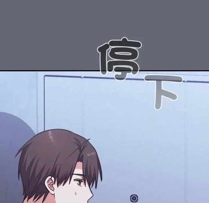漫画《扑通扑通终极密码》第10话第179张图