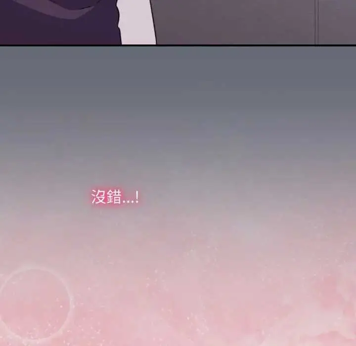 漫画《扑通扑通终极密码》第10话第181张图