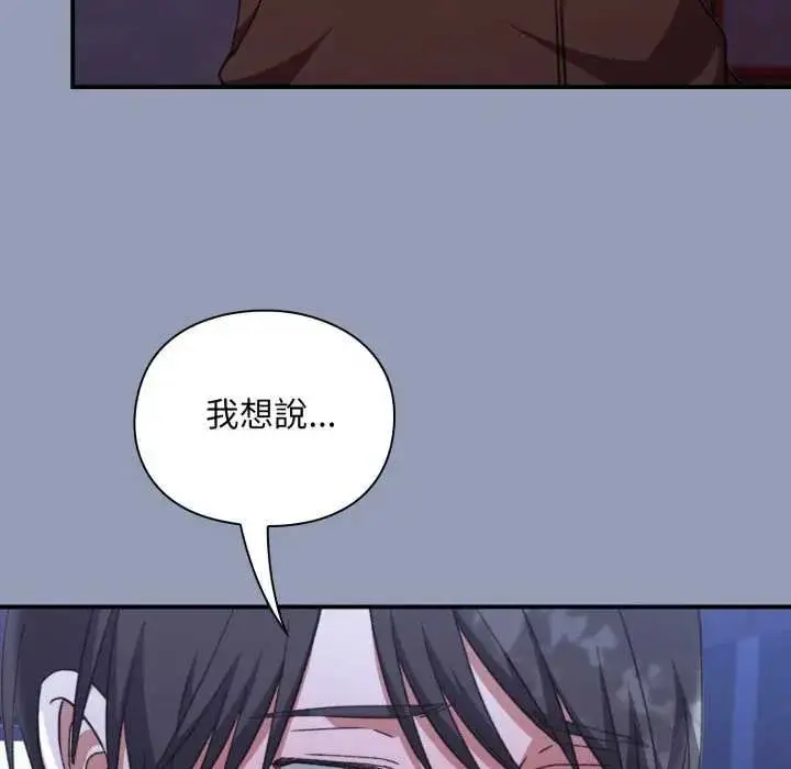 漫画《扑通扑通终极密码》第10话第34张图