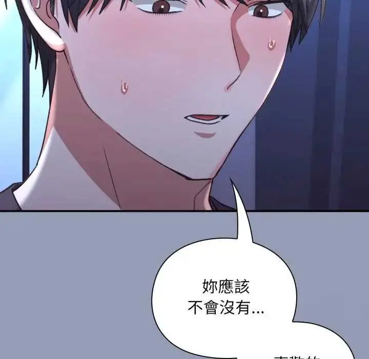 漫画《扑通扑通终极密码》第10话第35张图