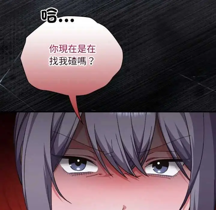 漫画《扑通扑通终极密码》第10话第37张图