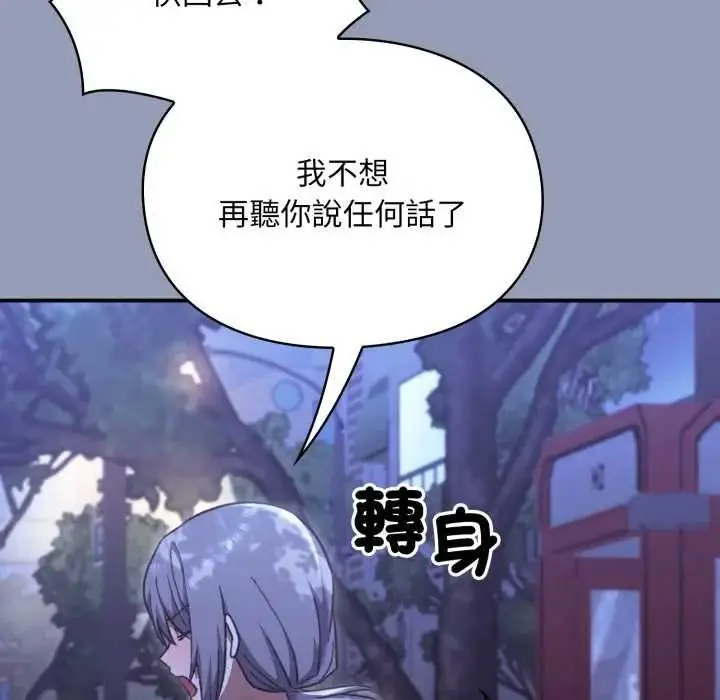 漫画《扑通扑通终极密码》第10话第42张图