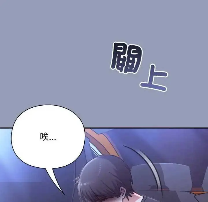 漫画《扑通扑通终极密码》第10话第56张图