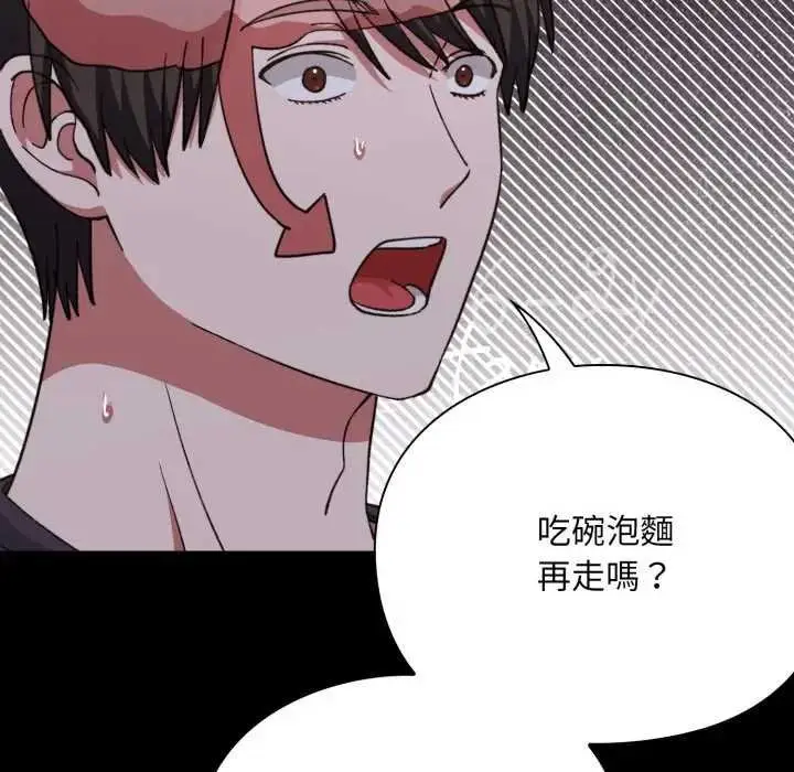 漫画《扑通扑通终极密码》第10话第6张图