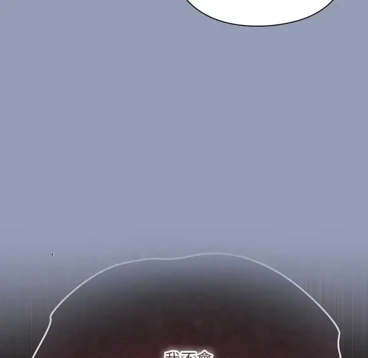 漫画《扑通扑通终极密码》第10话第69张图