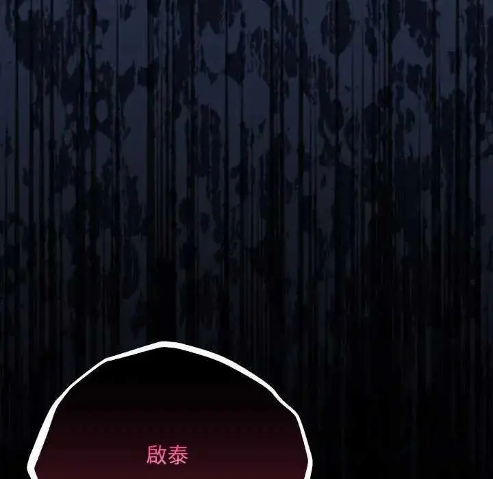 漫画《扑通扑通终极密码》第10话第73张图
