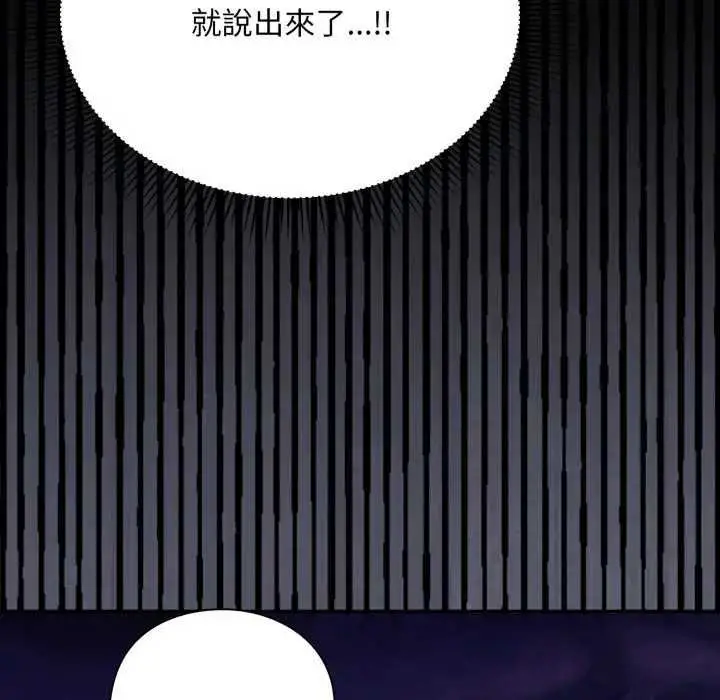漫画《扑通扑通终极密码》第10话第9张图