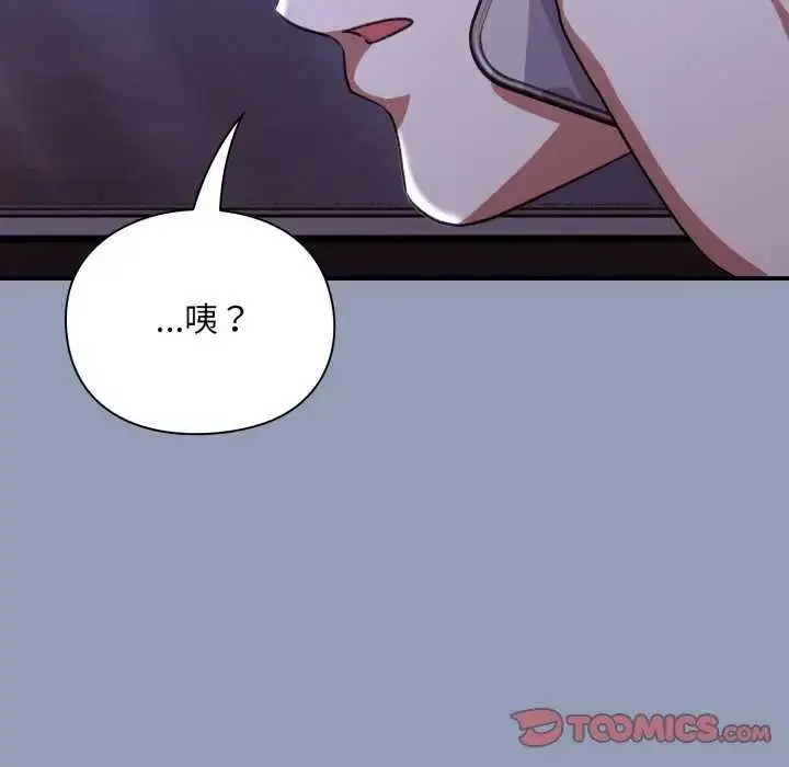 漫画《扑通扑通终极密码》第10话第92张图