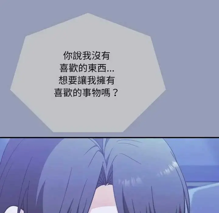 漫画《扑通扑通终极密码》第10话第93张图