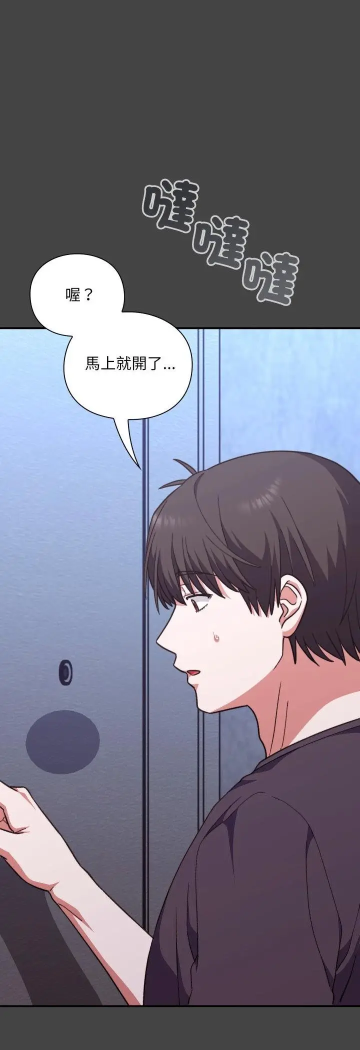 漫画《扑通扑通终极密码》第11话第10张图