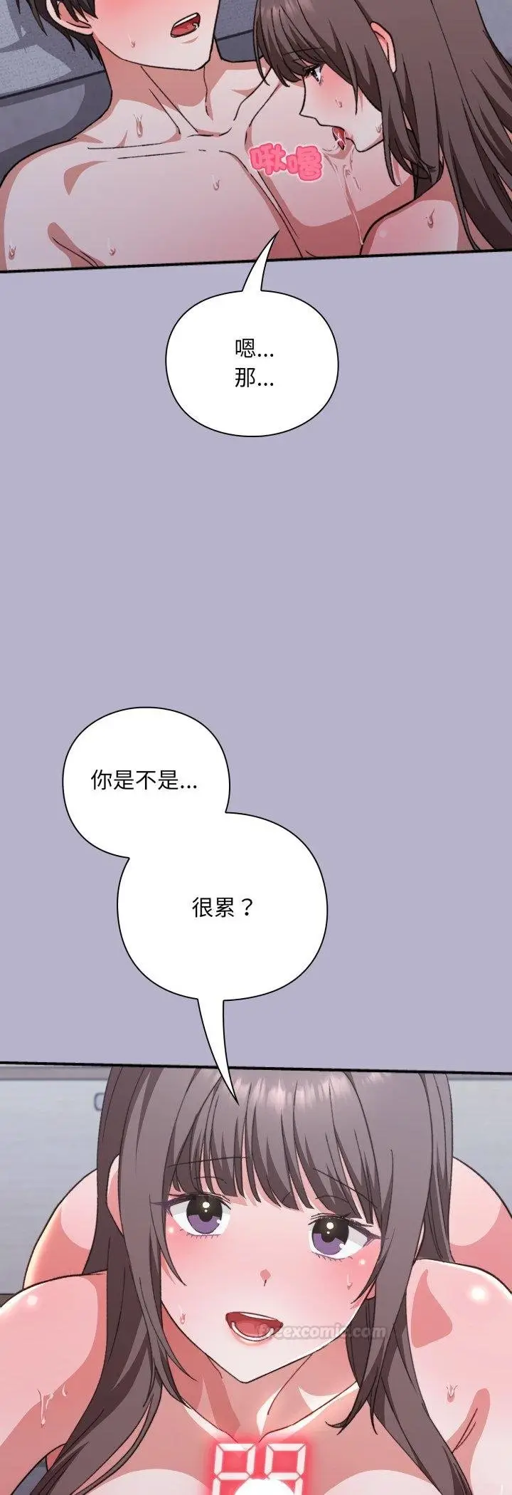 漫画《扑通扑通终极密码》第11话第15张图