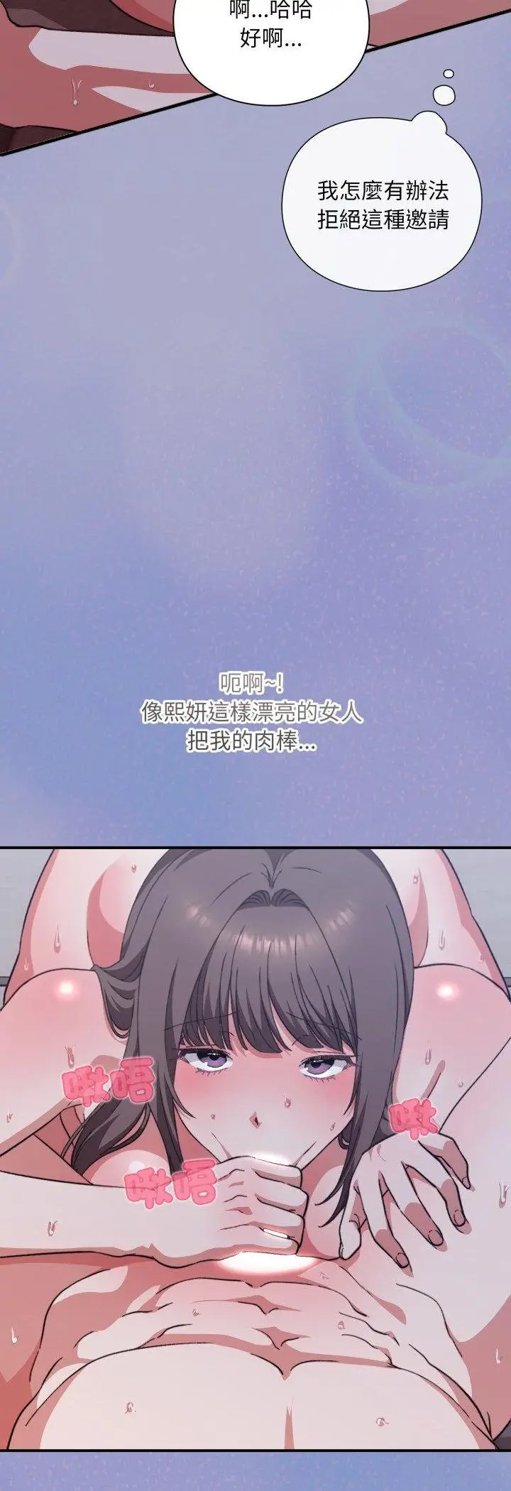 漫画《扑通扑通终极密码》第11话第21张图