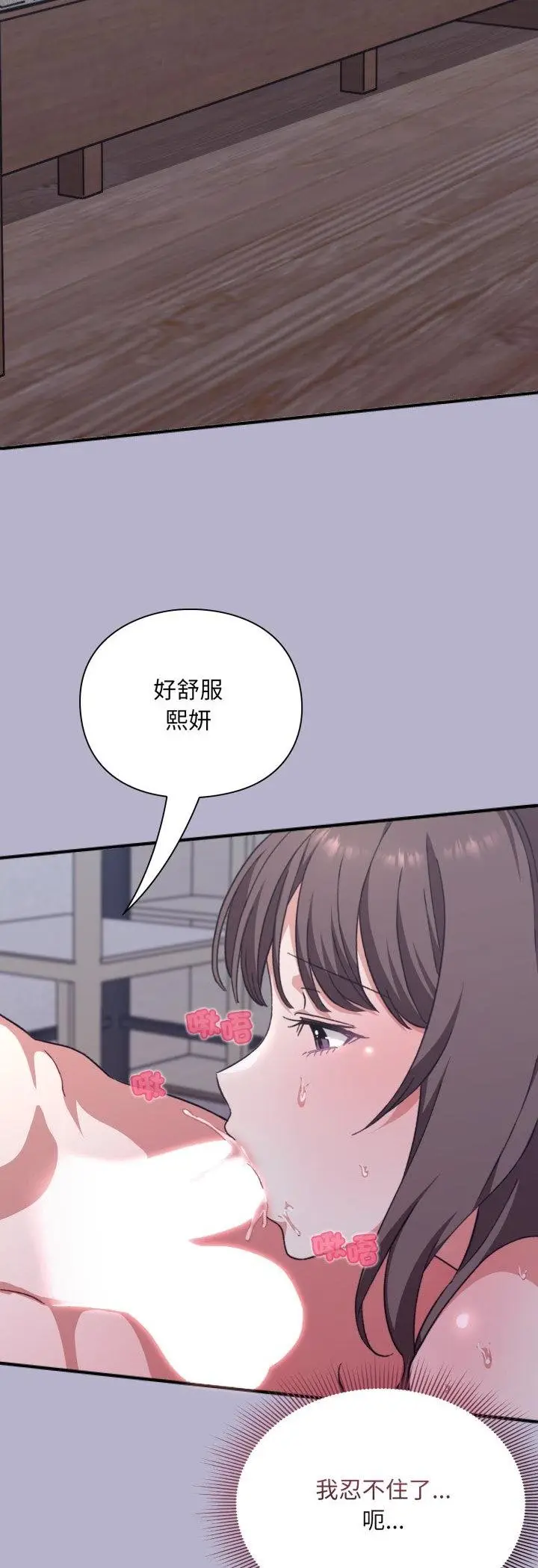 漫画《扑通扑通终极密码》第11话第24张图