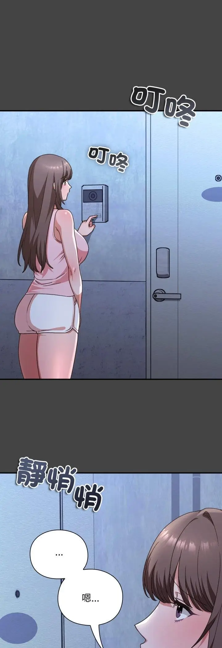 漫画《扑通扑通终极密码》第11话第3张图