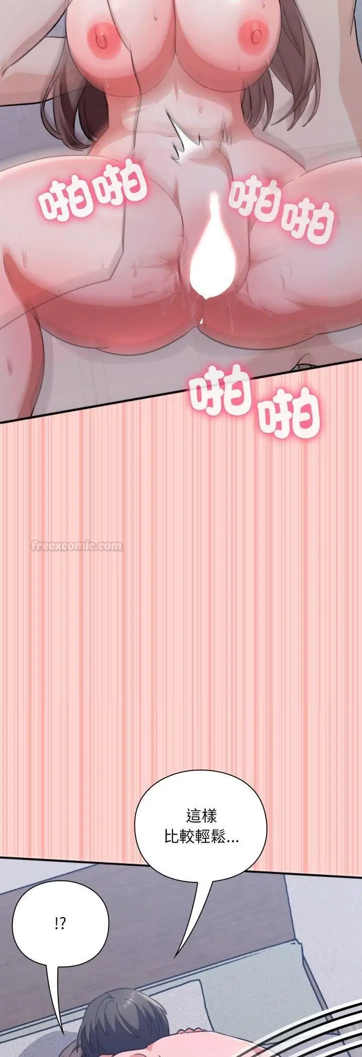 漫画《扑通扑通终极密码》第11话第30张图