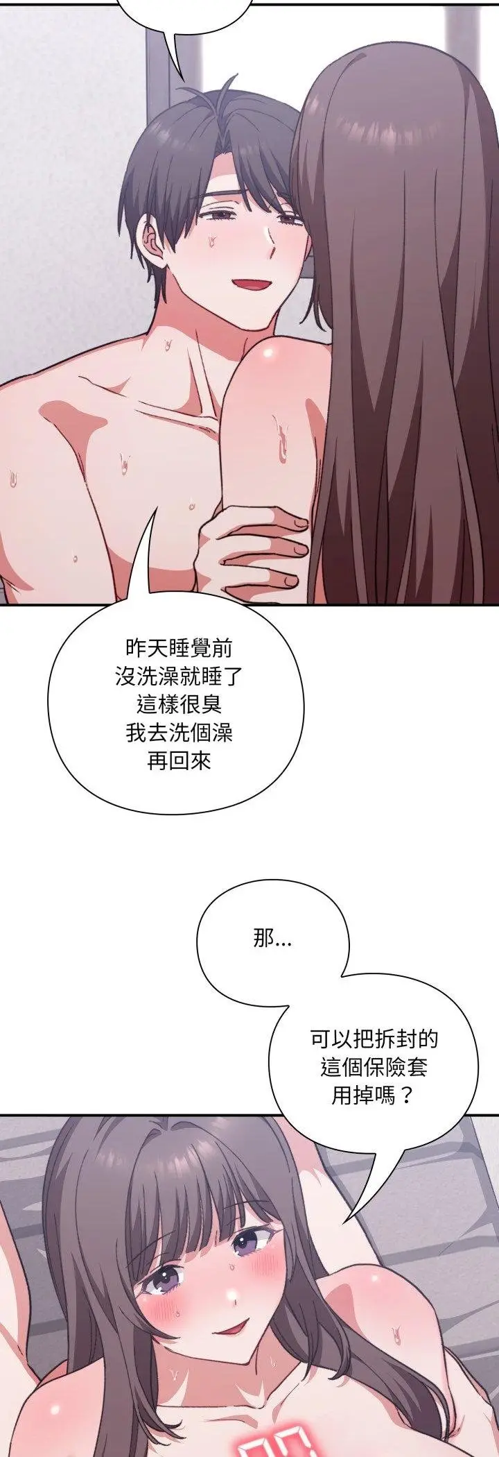 漫画《扑通扑通终极密码》第11话第44张图