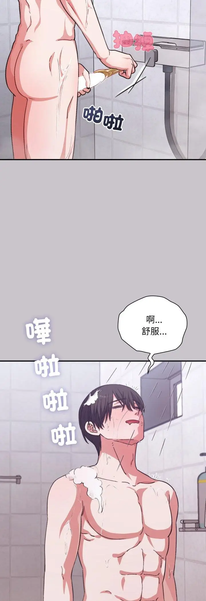 漫画《扑通扑通终极密码》第11话第49张图